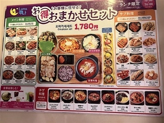 韓国料理 LUNA ルナ 新大久保のコース写真