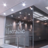 Miserable ミゼラブルの雰囲気3