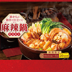 赤から三郷店の写真