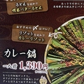 料理メニュー写真&nbsp;【期間限定6月～9月】カレー鍋 