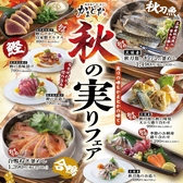かまどか 秋葉原店の写真