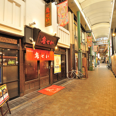 鳥せい 京橋店の外観2
