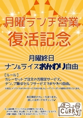 ちょっぴりインドなカレーバル きーCurryのおすすめポイント1