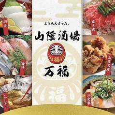 山陰の銘酒を飲み比べ！