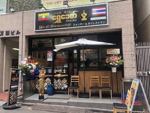 shwekhitotsuka シュエキットオオツカの写真