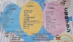 旬菜厨房 和楽 県央店のコース写真