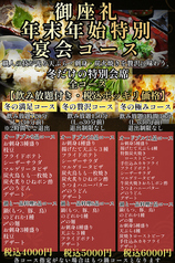 御座礼のコース写真