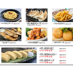 お料理メニュー