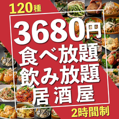 居酒屋 天神商店 天神店の特集写真