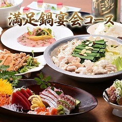 居酒屋 海鮮恵比寿 町田店のコース写真