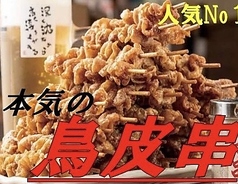 手羽咲乱 白石店のおすすめテイクアウト2
