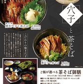 めじろ屋 イオンモール岡山店のおすすめ料理3