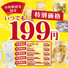 月あかり 山形駅前店のおすすめ料理1