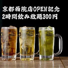 居酒屋それゆけ!鶏ヤロー!京都西院店の写真