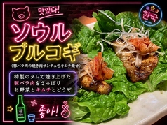 Y's Dining 一博の特集写真