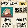 大好きや 平塚西口店のおすすめポイント1