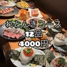 れとんき 薬院のおすすめポイント1