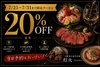 十勝帯広創作料理灯火TOUKAのURL1