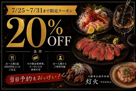 こだわりの創作料理と居心地の良い空間で、特別な時間を過ごせるお店★