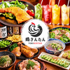 鶏きんたん 茅ヶ崎