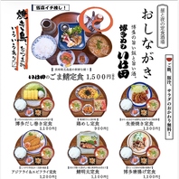 博多の定食酒場