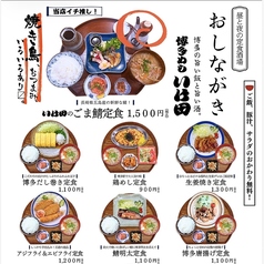 博多の定食酒場