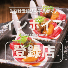 肉割烹バル NAMAIKI 生粋 徳島の画像