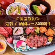 長宗我部のコース写真