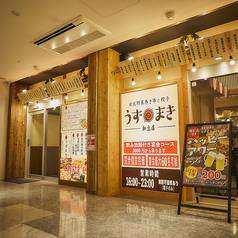 博多うずまき 知立駅前店の外観1