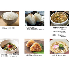 お料理メニュー