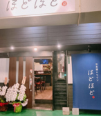 日本酒とワイン ほどほどの写真