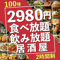 居酒屋 天神商店 天神店の特集写真