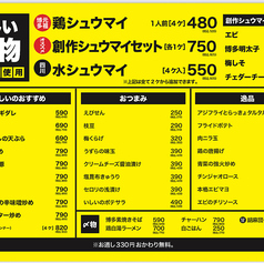 焼売酒場 いしい 博多店の特集写真