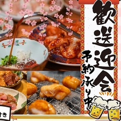 炭火焼肉 ぶち 並木店のコース写真