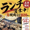 とりみち 中鶉本店のおすすめポイント3