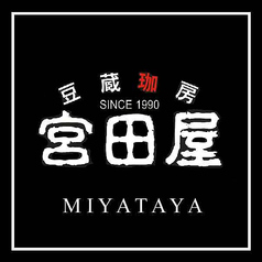 宮田屋珈琲 Bivi新さっぽろ店の特集写真