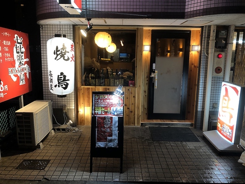 キ楽屋 枚方 居酒屋 ネット予約可 ホットペッパーグルメ