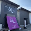居酒屋 笑のURL1