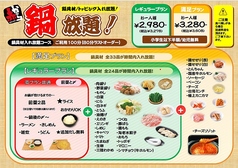 赤から 高松レインボー通り店のコース写真