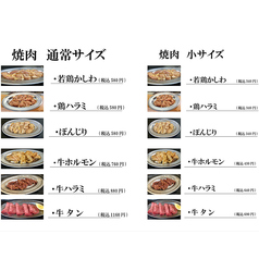 お料理メニュー