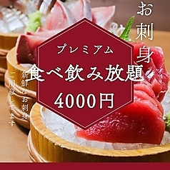 憩 ikoiのコース写真