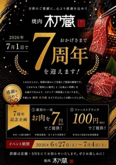 焼肉木乃蔵 町田本店のコース写真
