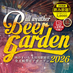 お米と焼肉 肉のよいち太田川駅前店の写真