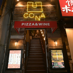 CONA 四日市駅前店の特集写真
