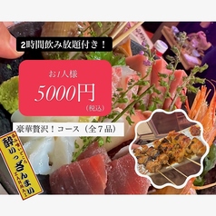 酔いっざんまい 横須賀中央のコース写真