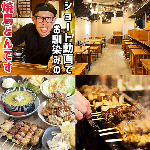 味・価格・ボリューム！三拍子揃ったSNSで話題の焼鳥屋！