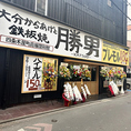 お値打ちにこだわる当店ではプレモル1杯198円（税込）、ハイボール165円（税込）～！ハイボールは超炭酸ソーダ特製サーバーで入れます！おいしく食べて飲んで充実した飲み会を♪ドリンクメニューも多数ご用意！当店No.1人気の唐揚げとも相性抜群★お気軽にお立ち寄りいただき、お楽しみください♪