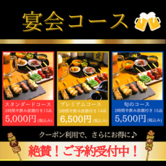 串焼きわか 瓢 大森店特集写真1