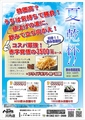 八剣伝 川内店のおすすめ料理1