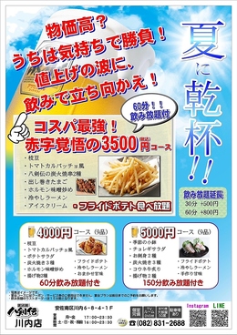 八剣伝 川内店のおすすめ料理1